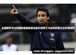 拉明·亚马尔·纳斯拉维·埃巴纳的最新动向解析